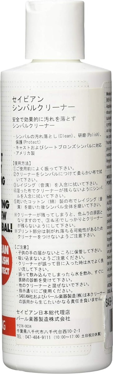 Sabian Cymbal Cleaner