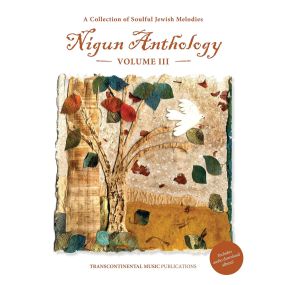 Nigun Anthology Volume 3 Collection of Soulful Jewish Melodies