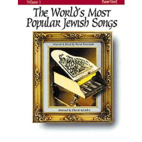 WORLDS MOST POPULAR JEWISH SONGS VOL 1