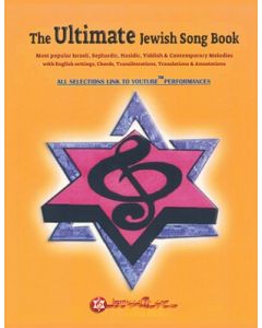 THE ULTIMATE JEWISH SONGBOOK