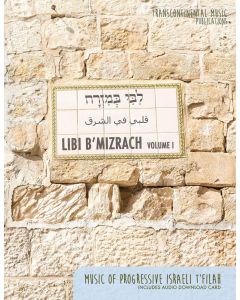 Libi B'Mizrach Volume 1 Music of Progressive Israeli T'Filah BK/OLA